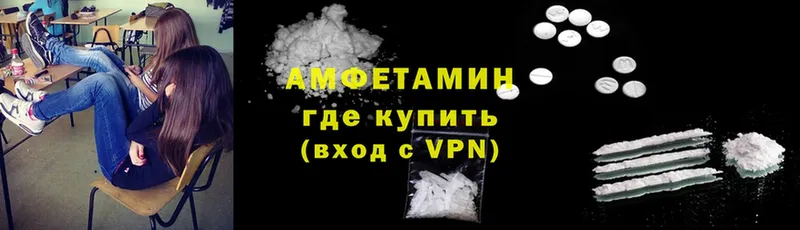 Amphetamine Розовый  Аткарск 