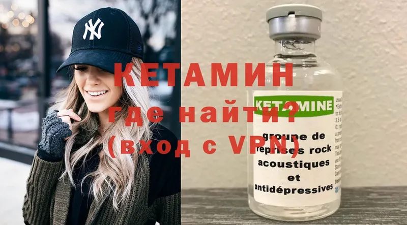 КЕТАМИН ketamine  наркота  Аткарск 